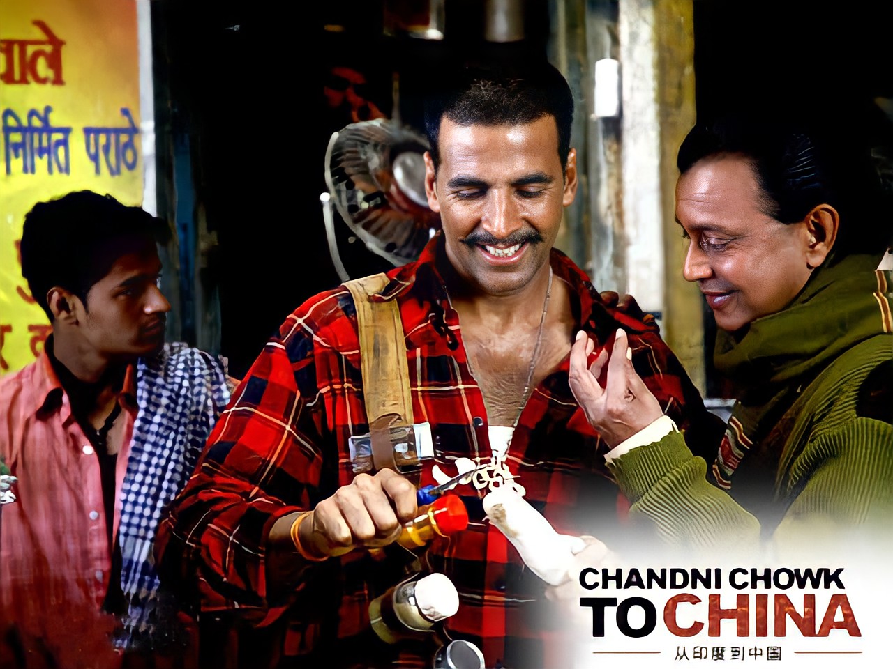 Chandni Chowk To China (2009)