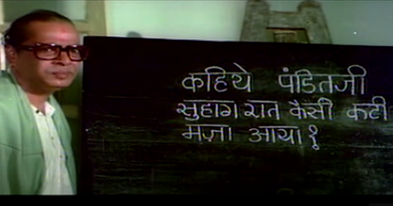 Kitaab (1977)