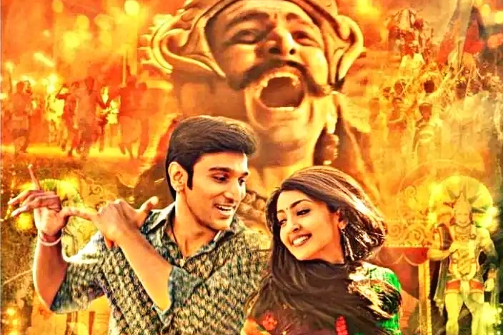 Raavan Leela/ Bhavai (2021)
